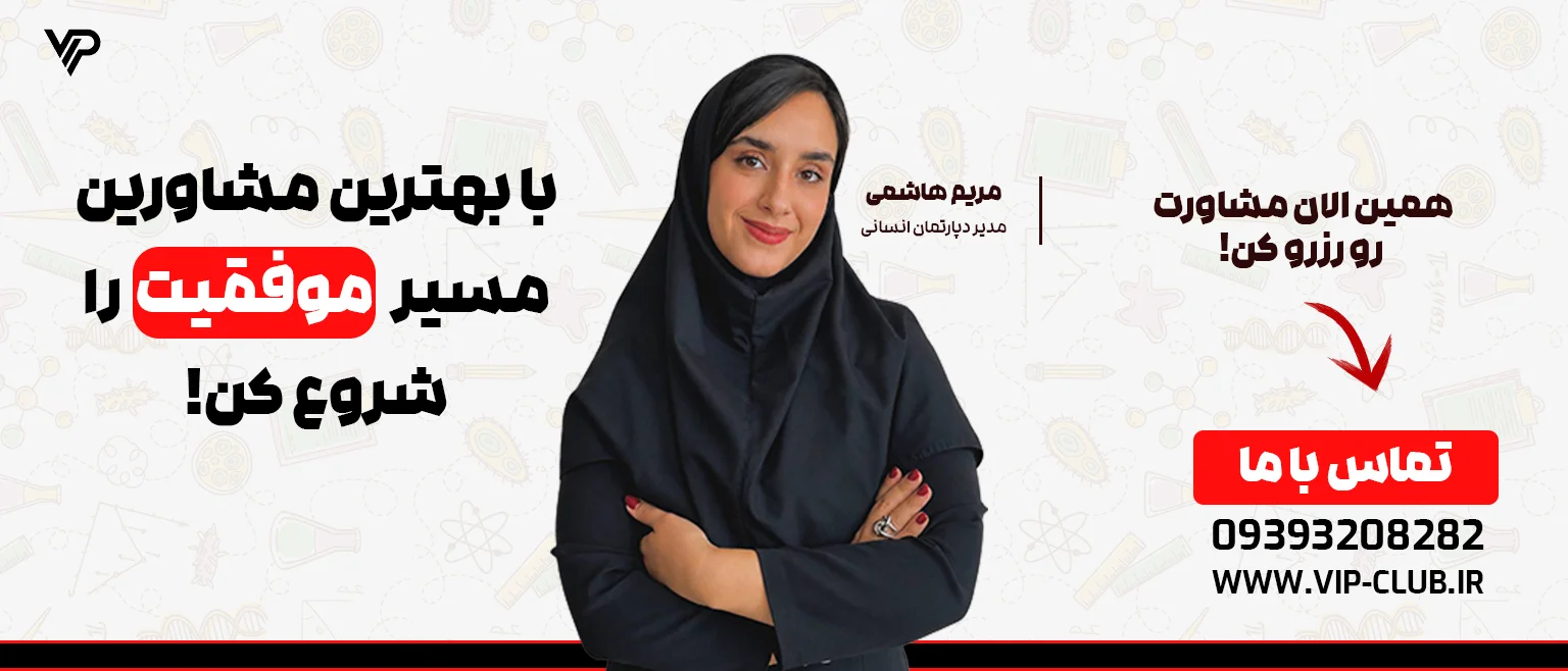 بنر هاشمی